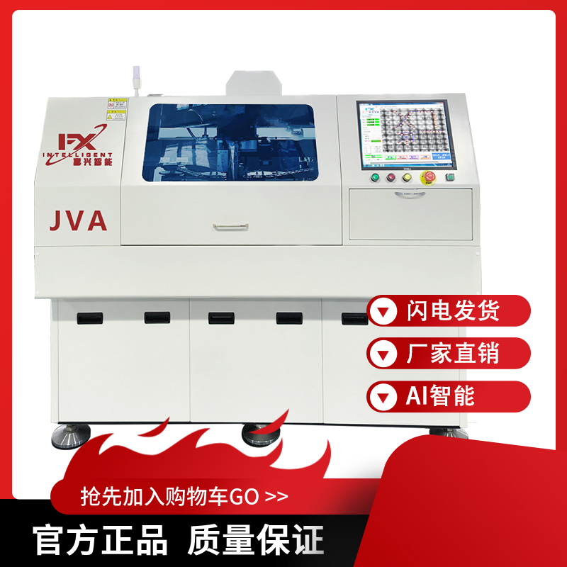 自动卧式插件机 跳线插件机 FX-JVA